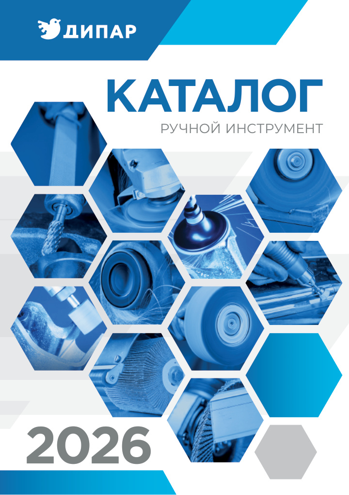 Дипар ручной интсрумент